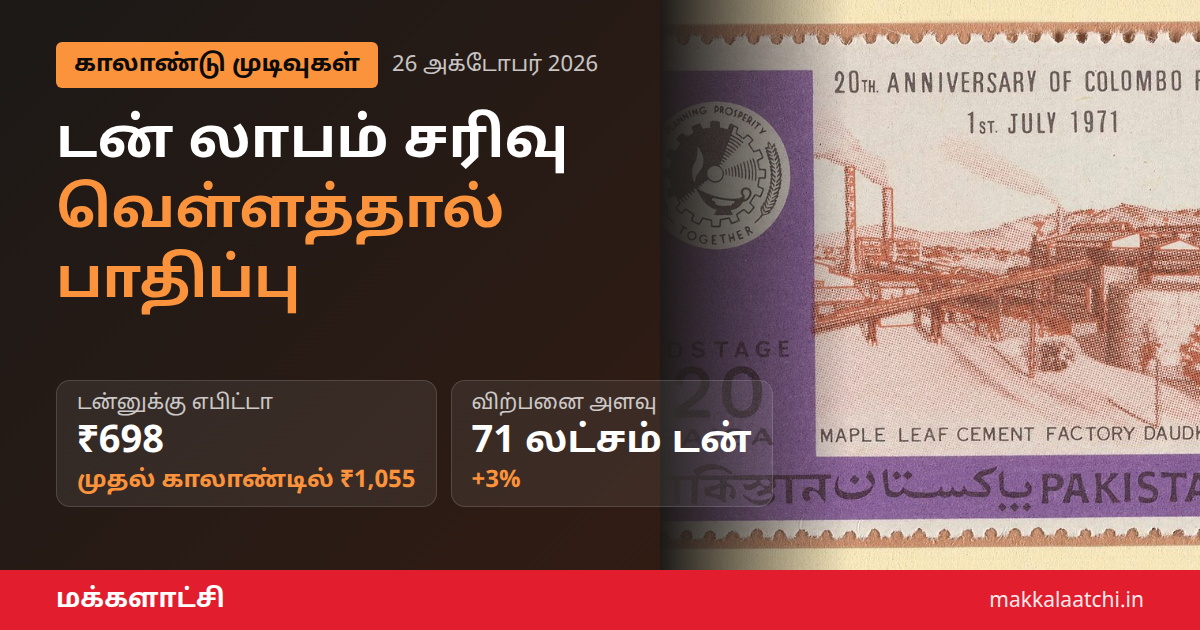 டால்மியா பாரத் சிமெண்ட் ஆலை