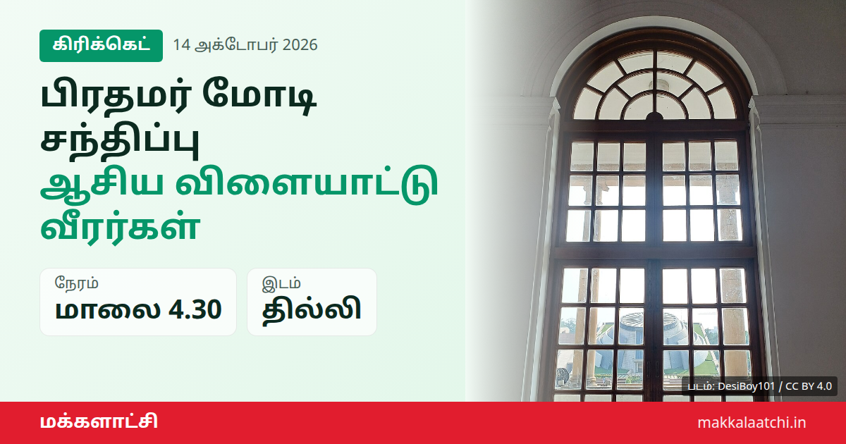 பிரதமர் மோடி சந்திப்பு: ஆசிய விளையாட்டுத் தங்கம் வென்ற இந்திய கிரிக்கெட் அணிகள்