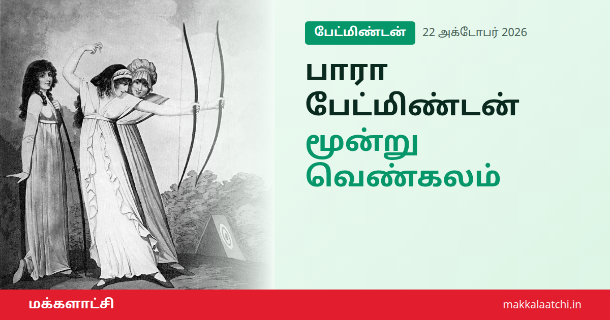 பாரா பேட்மிண்டன் பதக்கம் வென்ற இந்திய வீரர்கள்