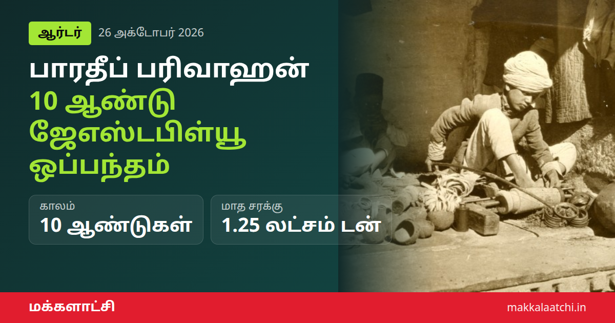 பாரதீப் பரிவாஹன் ஒப்பந்தம்: மின்சார லாரிகள் சரக்குப் போக்குவரத்து