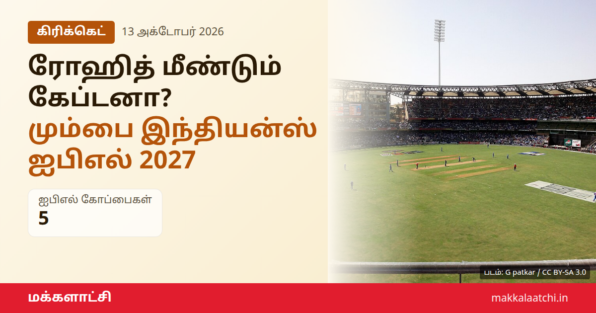 ரோஹித் சர்மா கேப்டன் பொறுப்புக்கு மீண்டும் வருவாரா என்ற பேச்சு