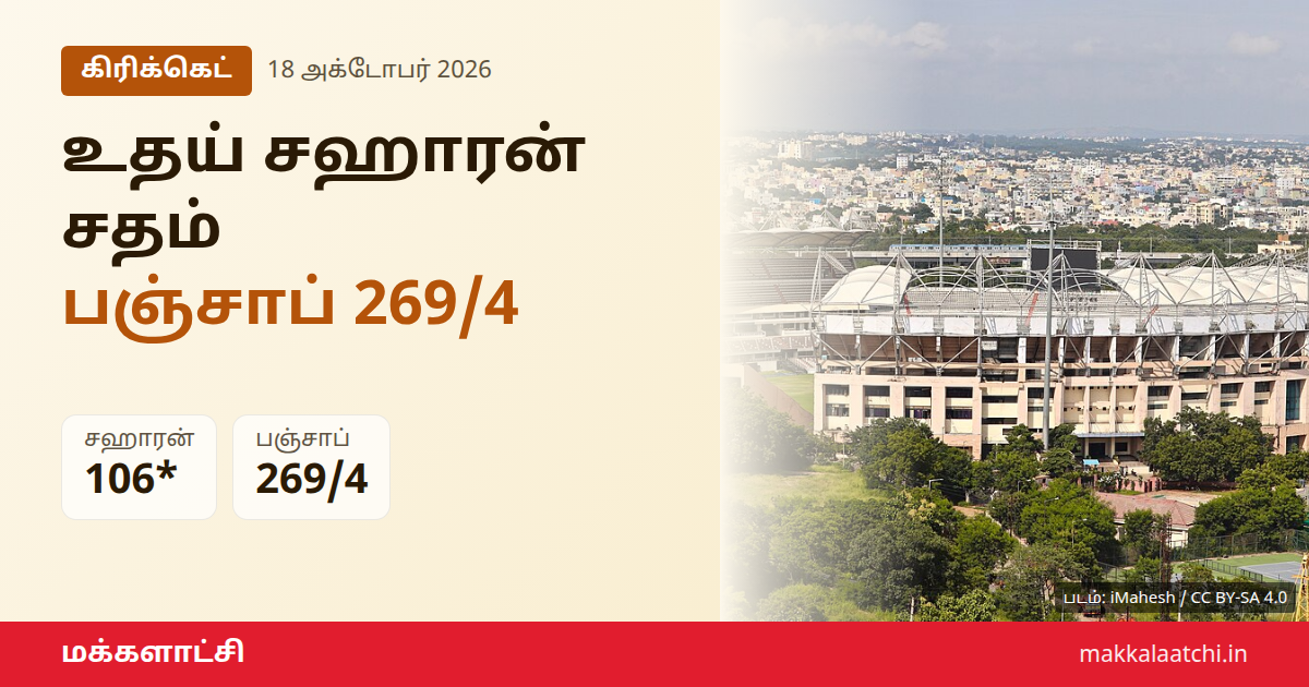 உதய் சஹாரன் சதம் அடித்த பஞ்சாப் அணி ரஞ்சி ஆட்டம்